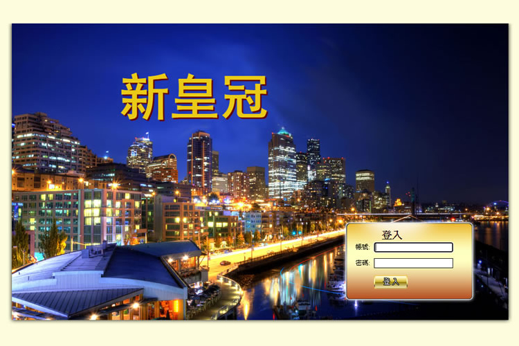 中原三合一